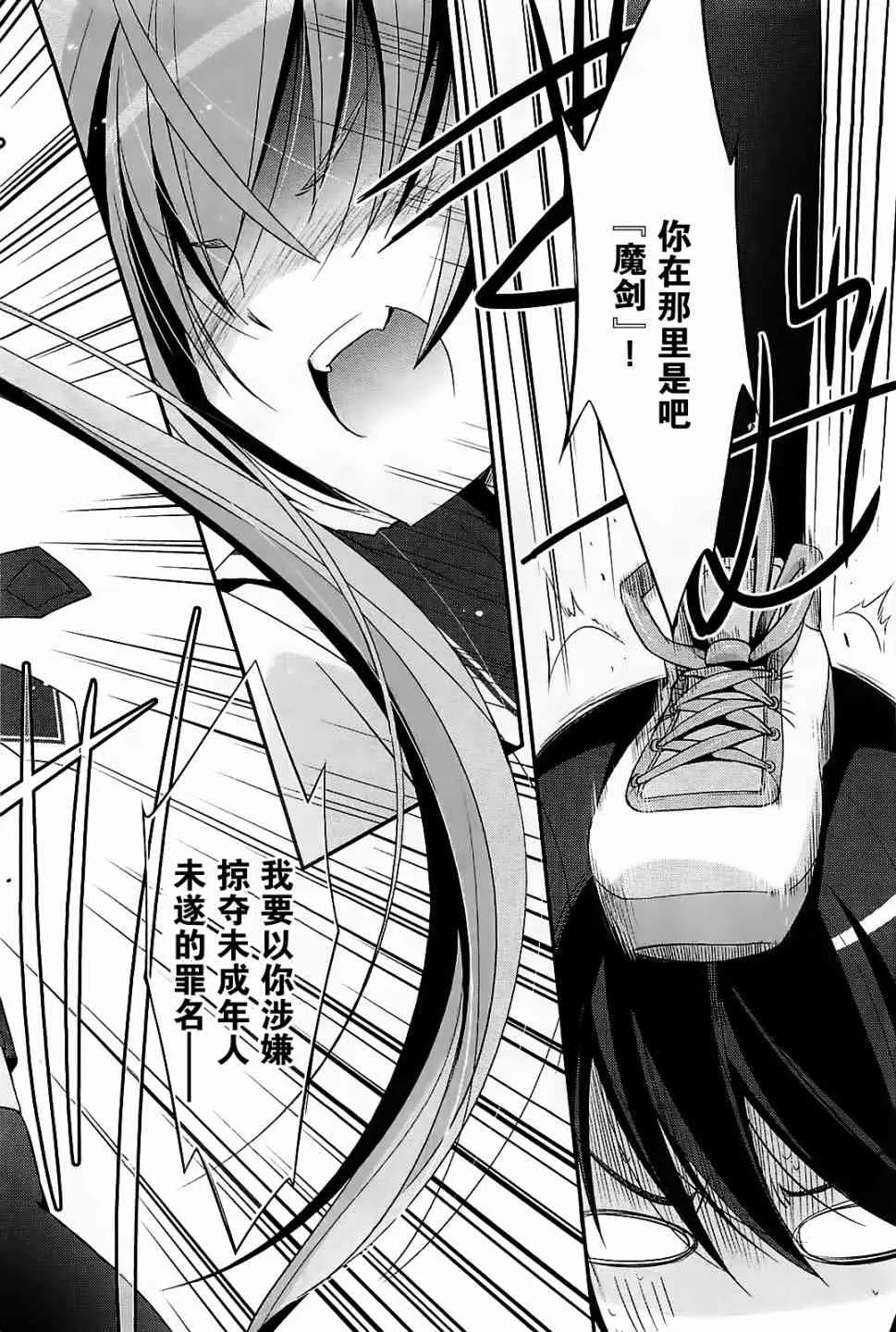 24话 第6页
