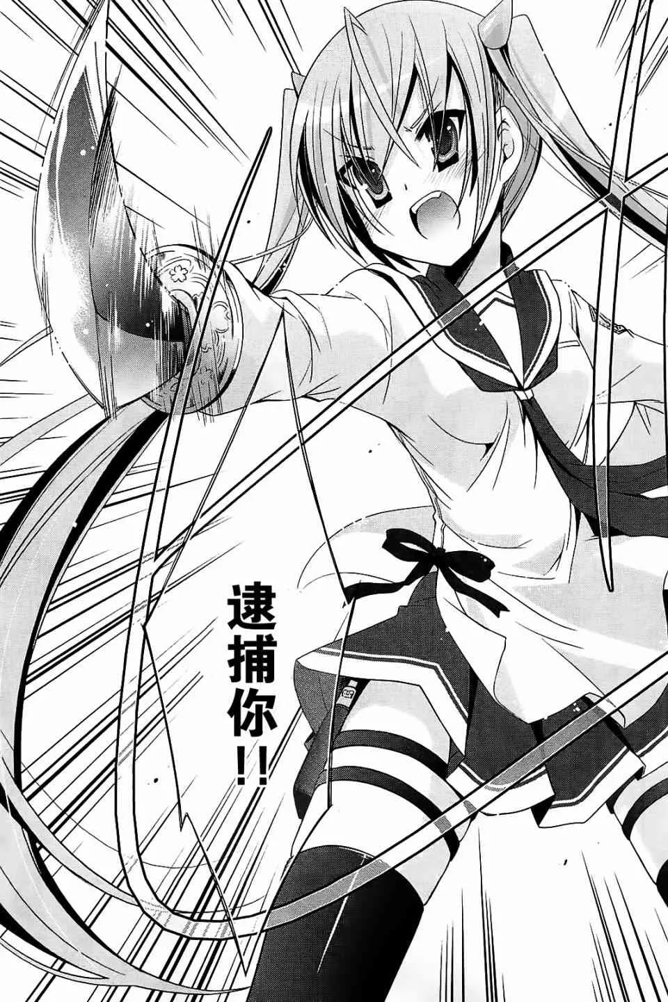 24话 第7页