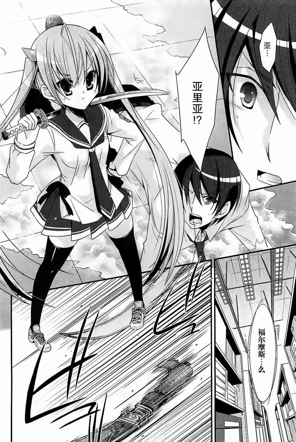 24话 第8页