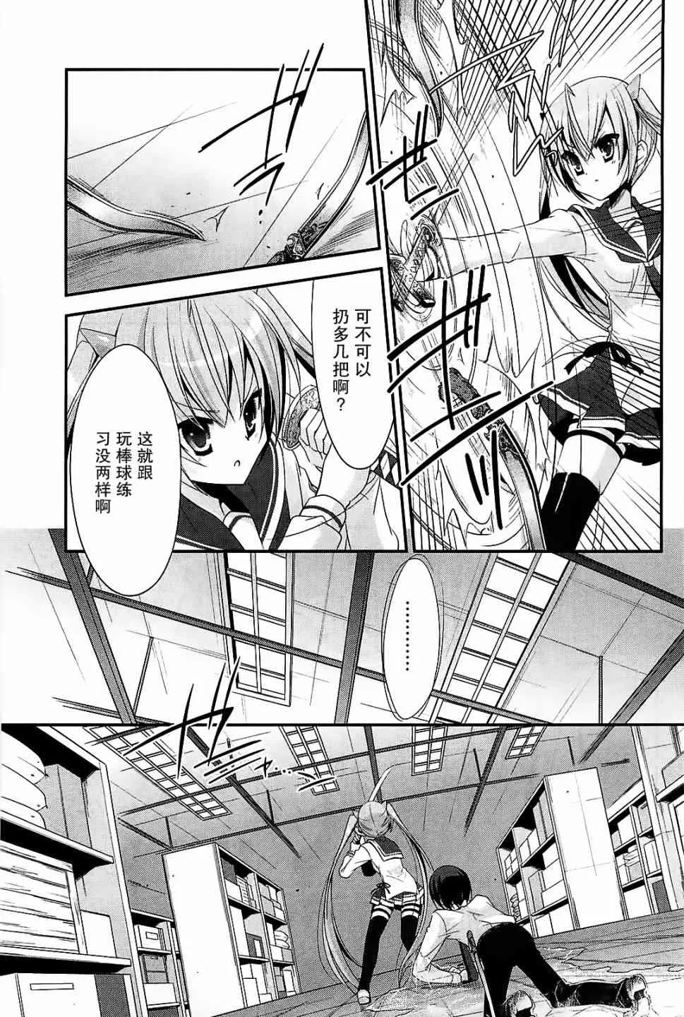 24话 第9页