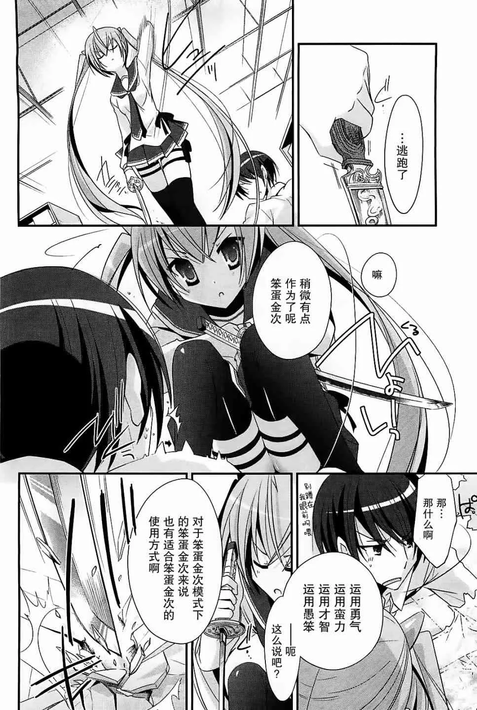 24话 第10页