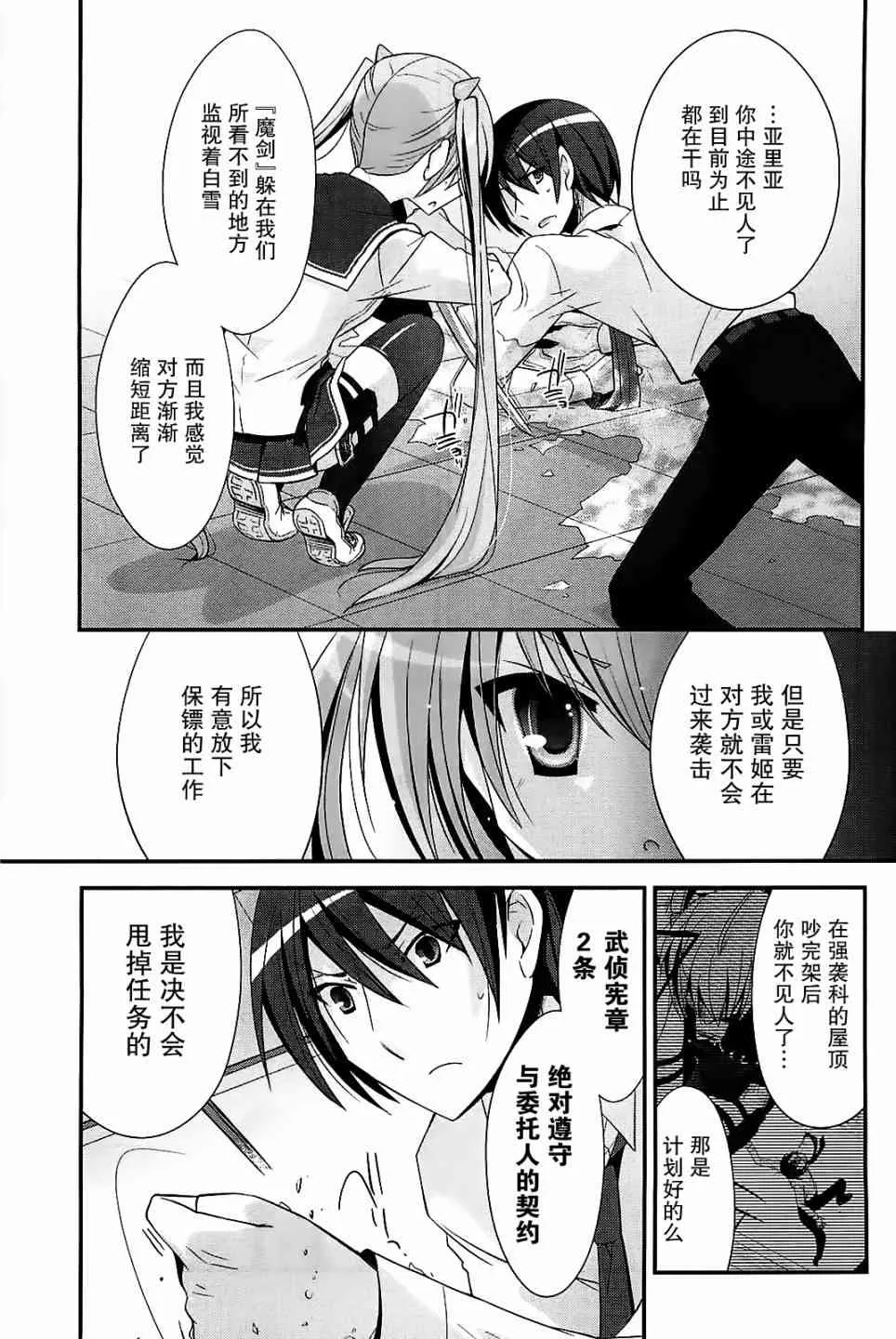 24话 第11页