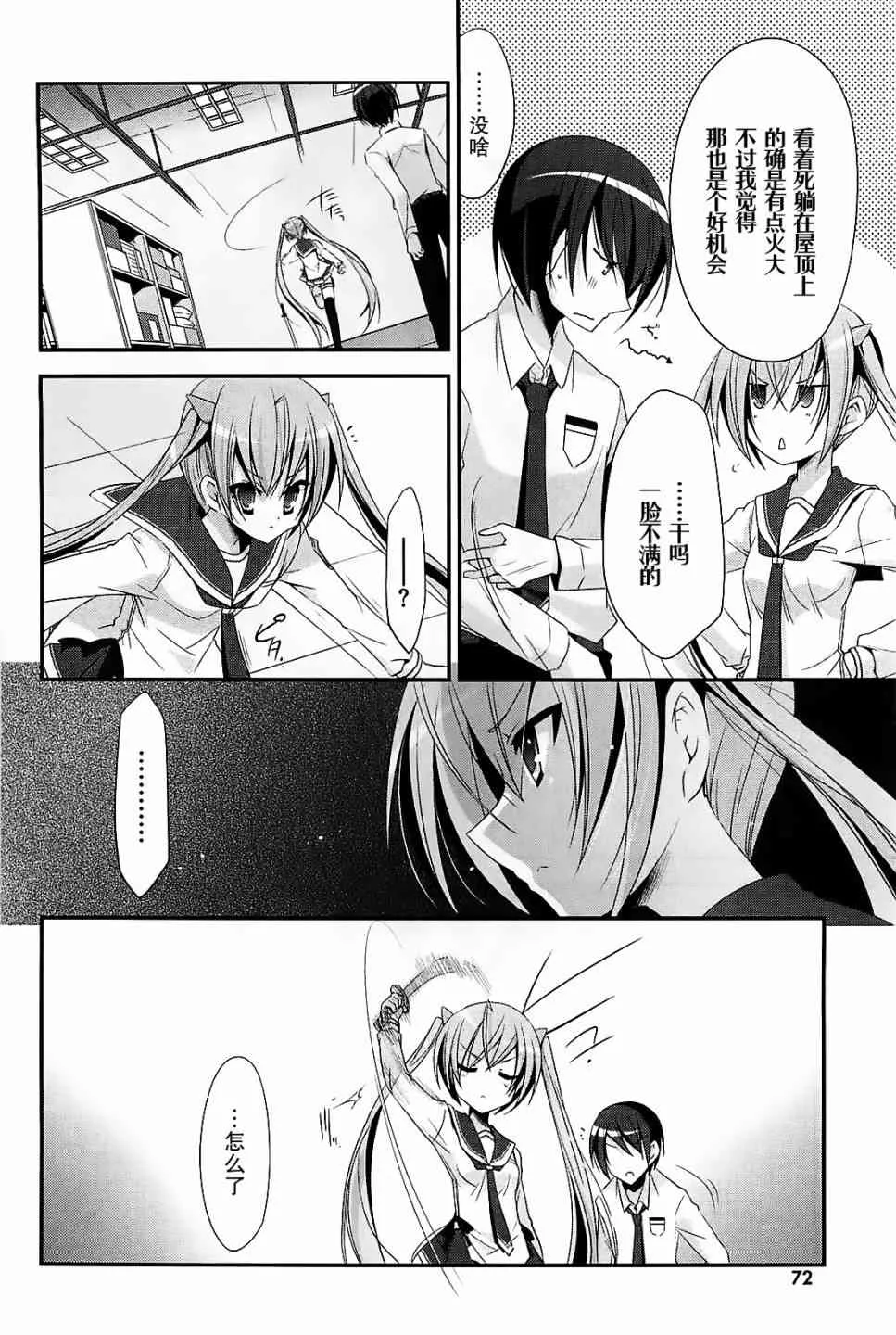 24话 第12页
