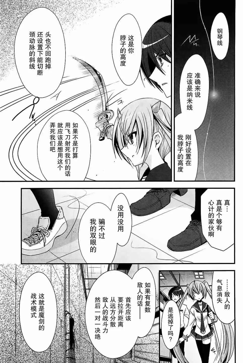 24话 第13页