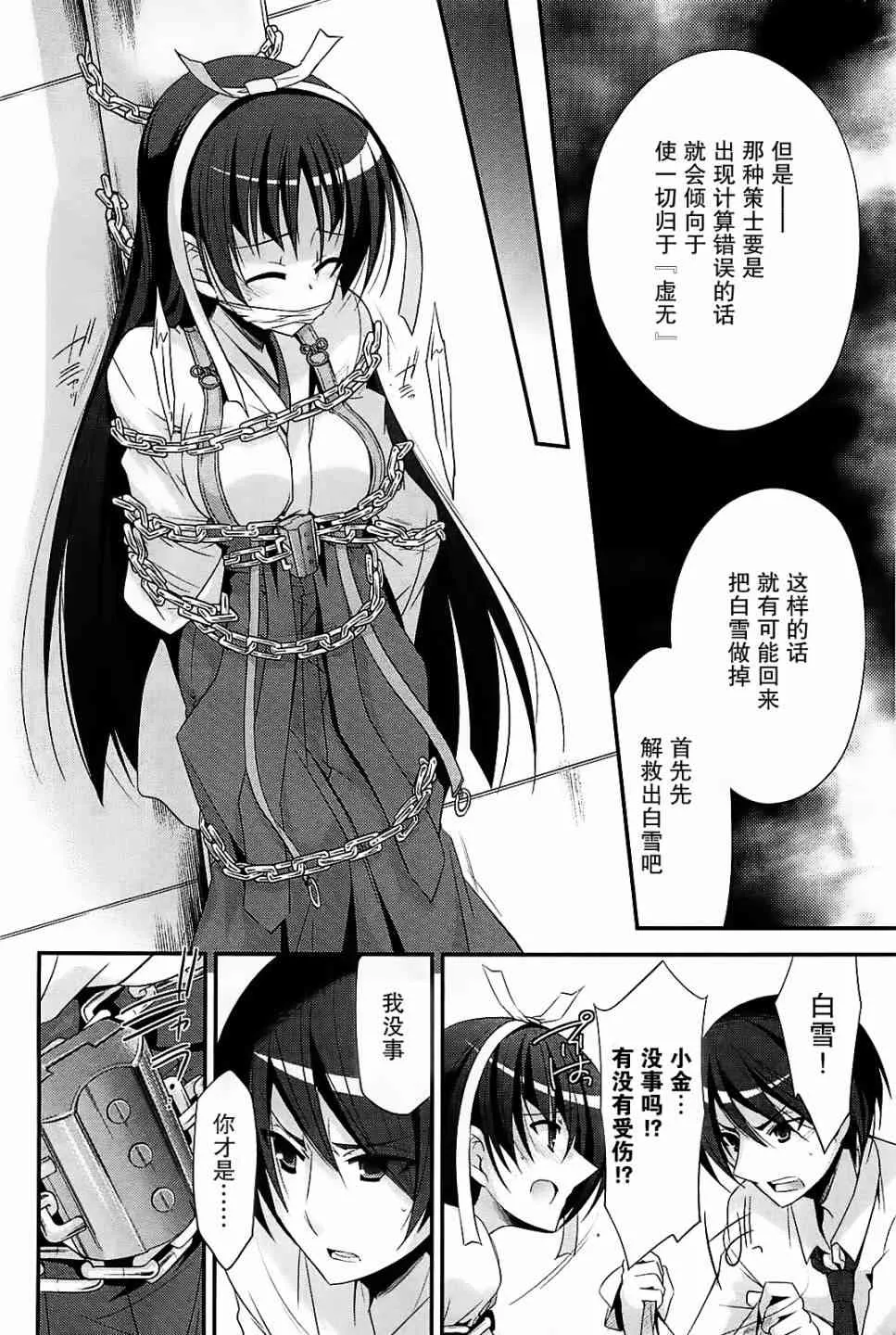 24话 第14页