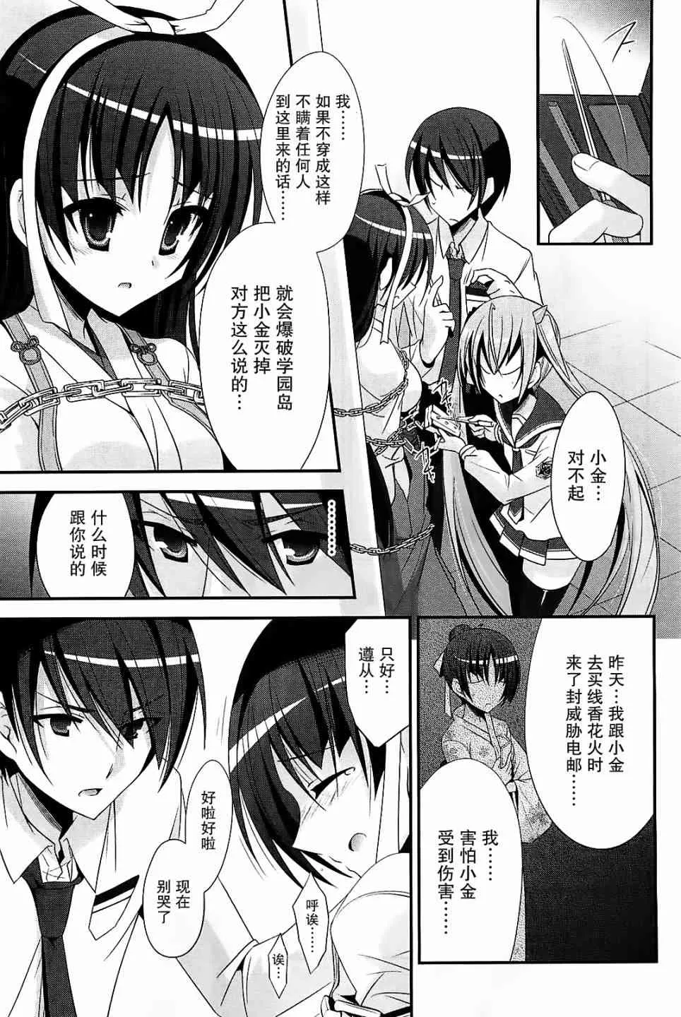 24话 第15页
