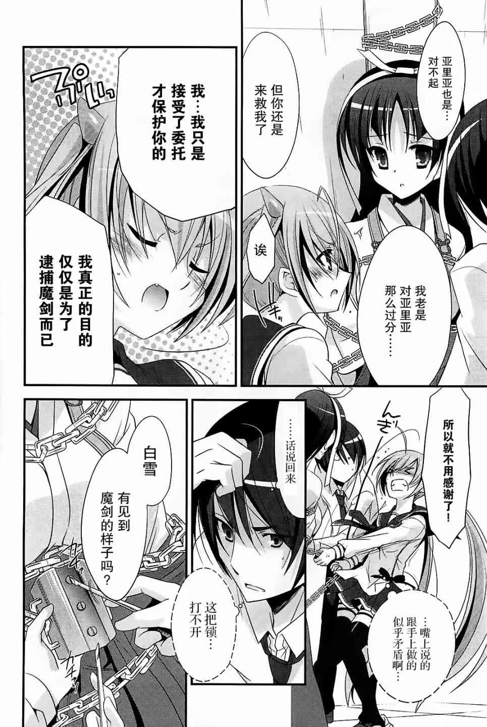 24话 第16页