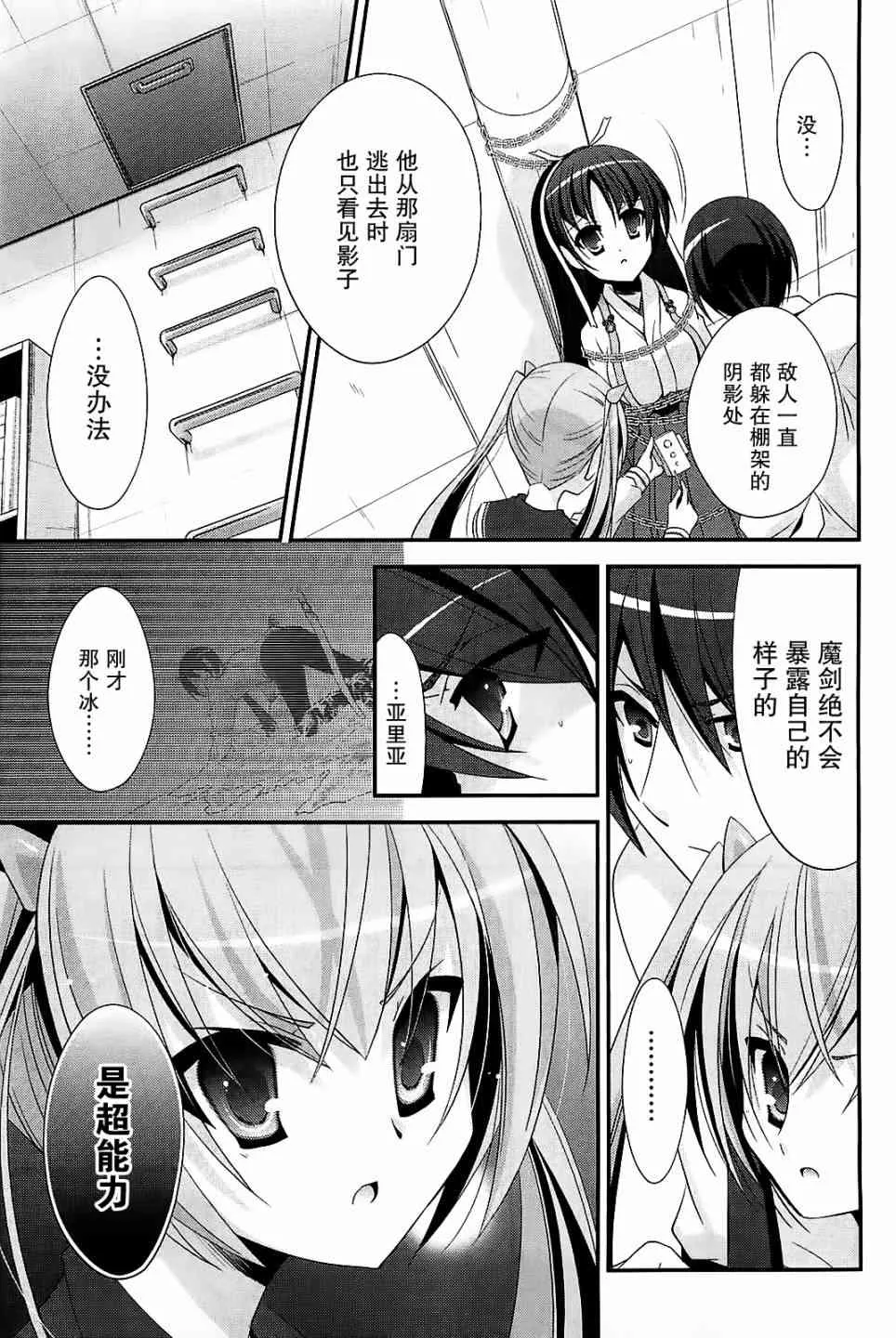 24话 第17页