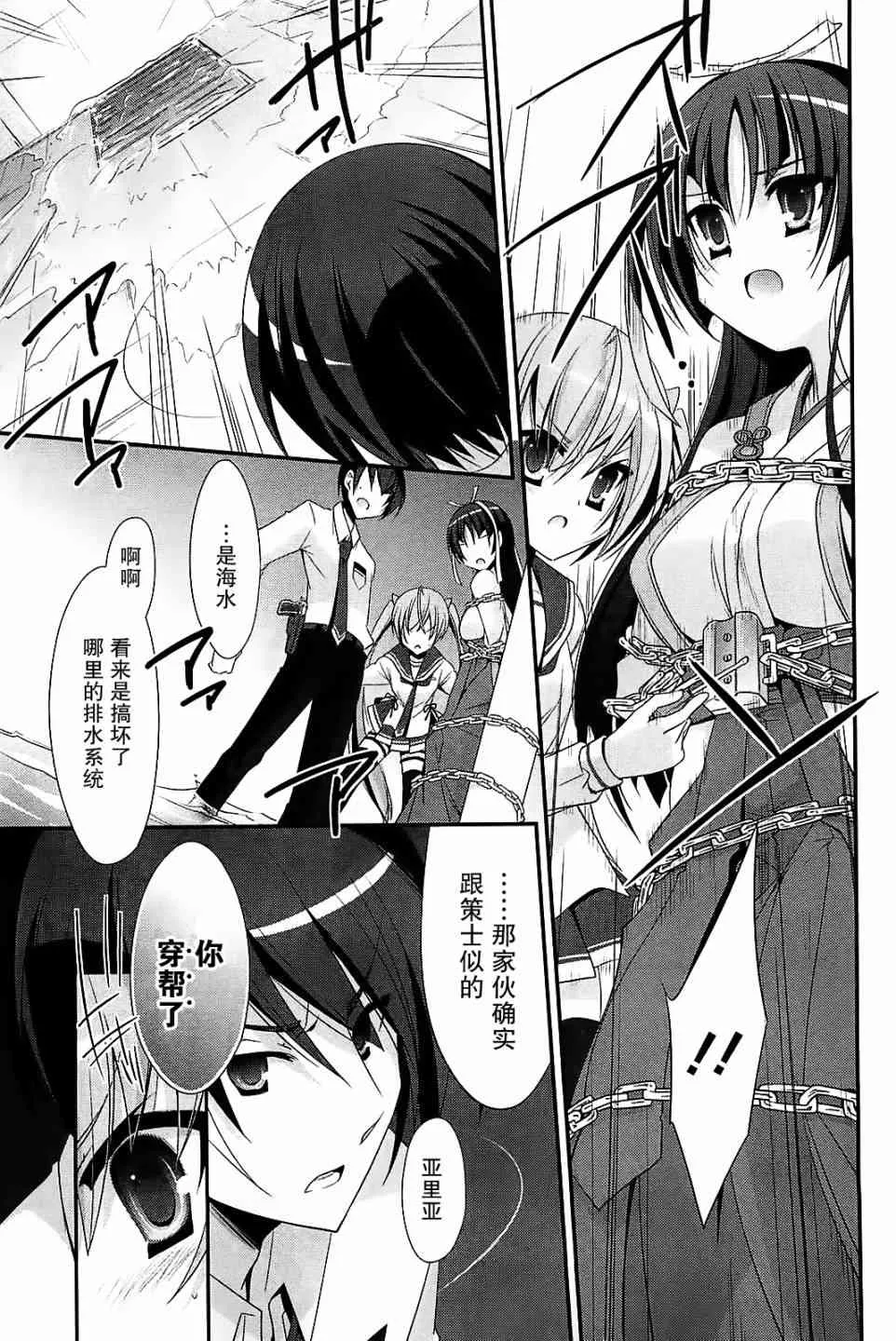 24话 第19页