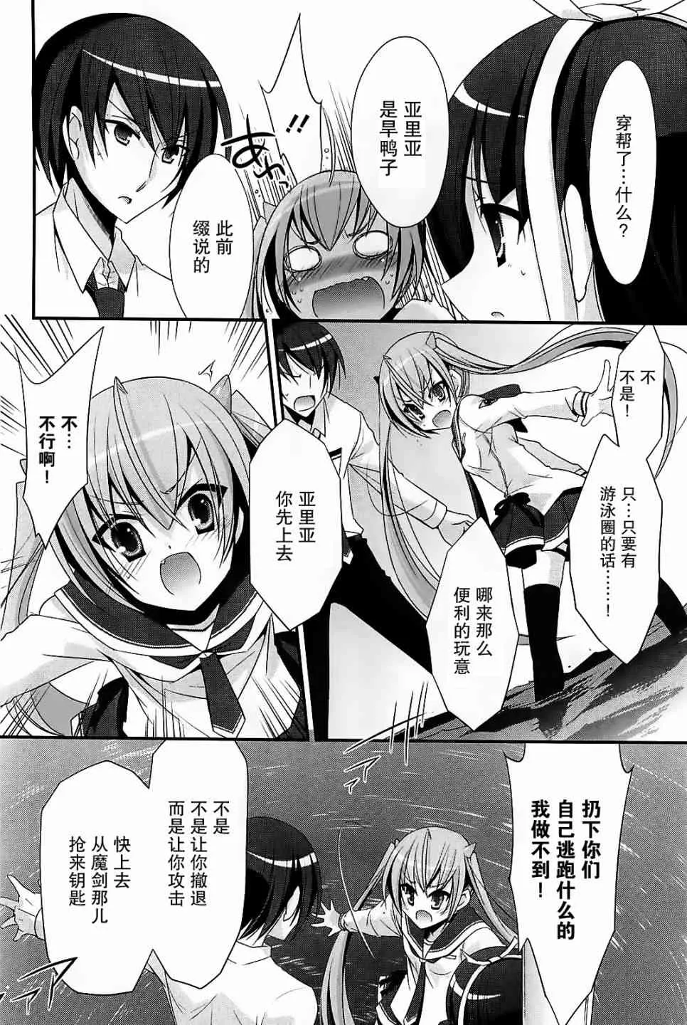 24话 第20页