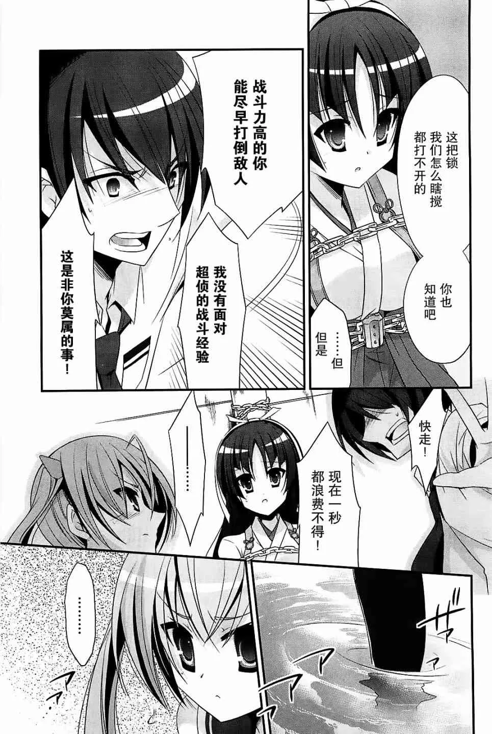 24话 第21页