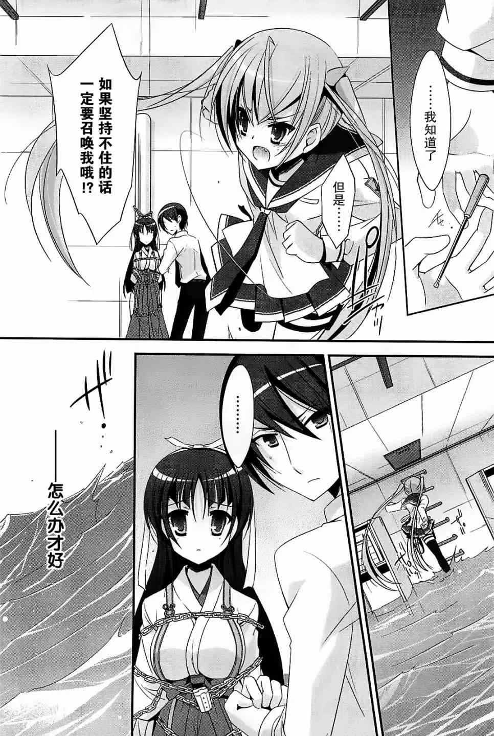 24话 第22页