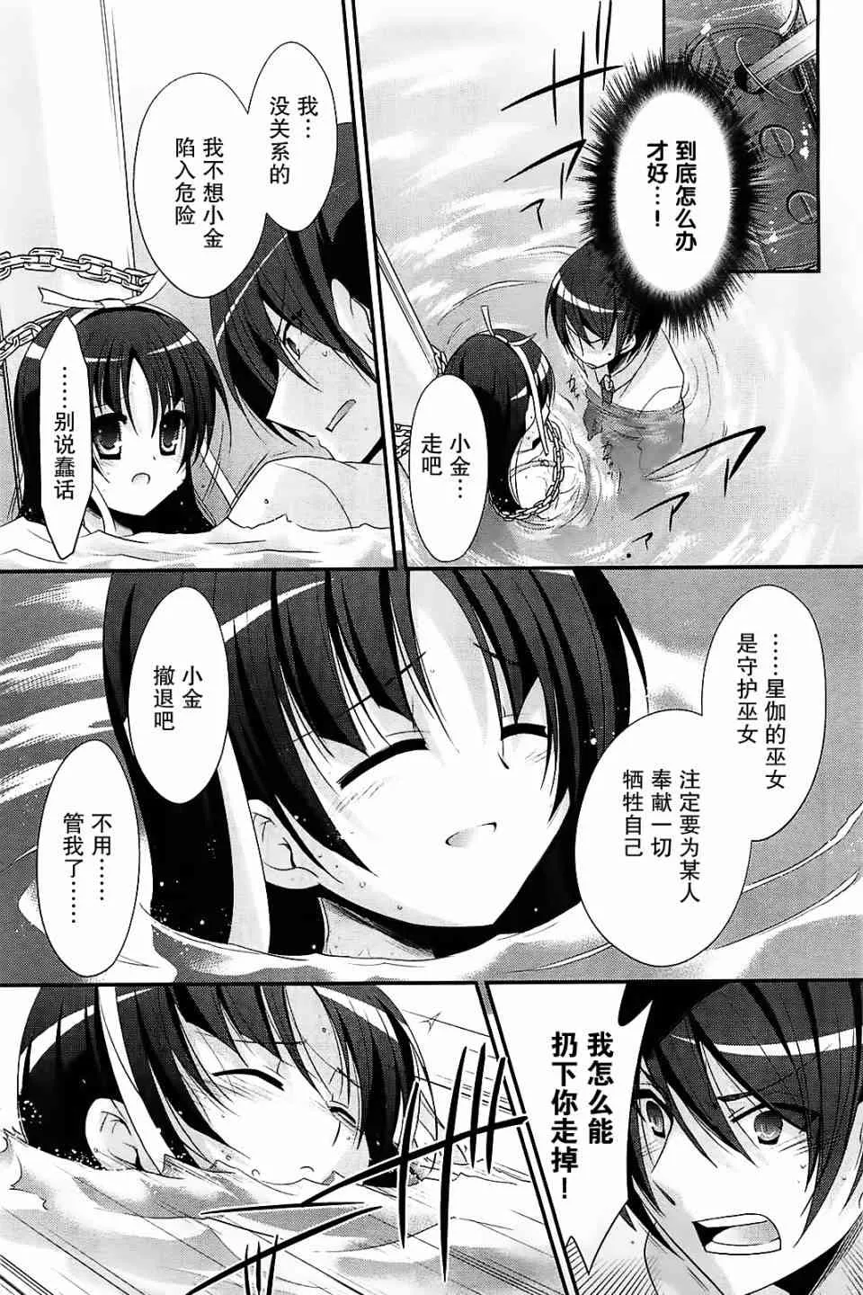 24话 第23页