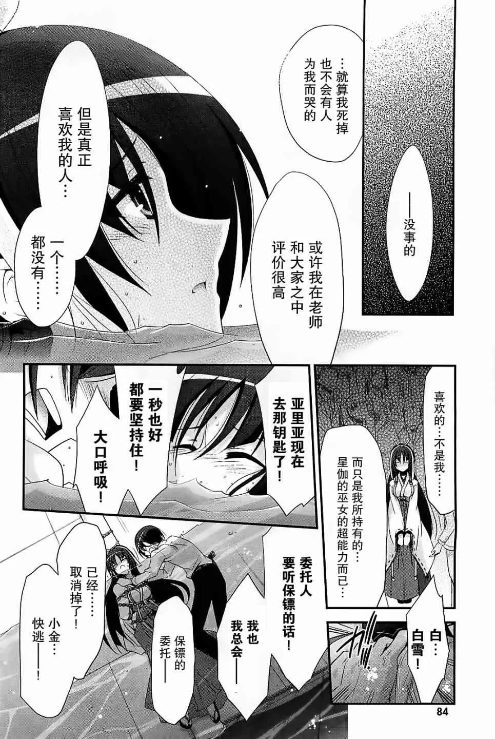24话 第24页