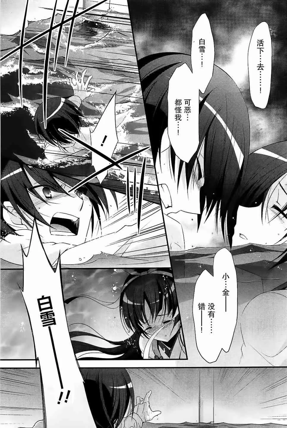 24话 第25页