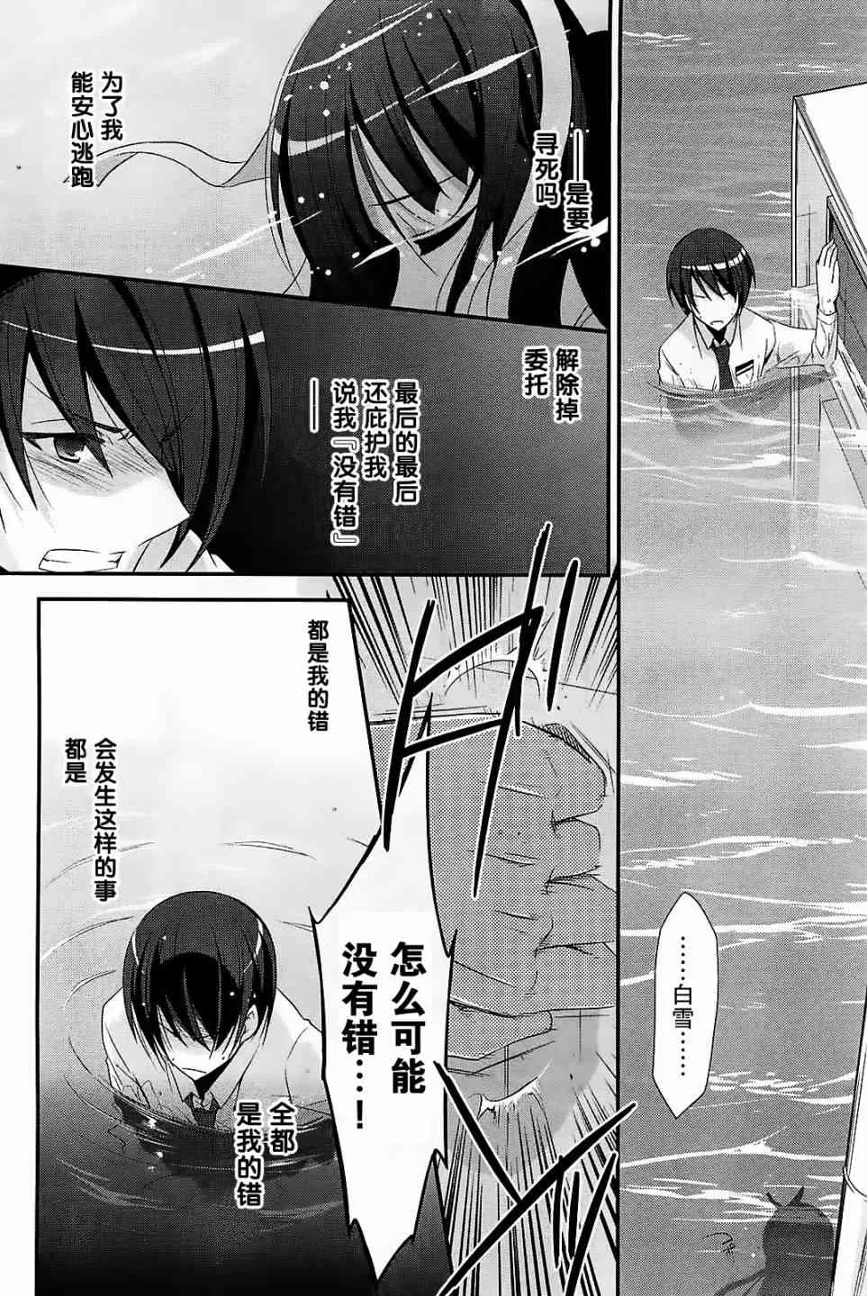 24话 第26页