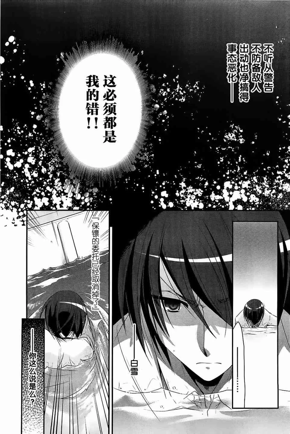 24话 第27页