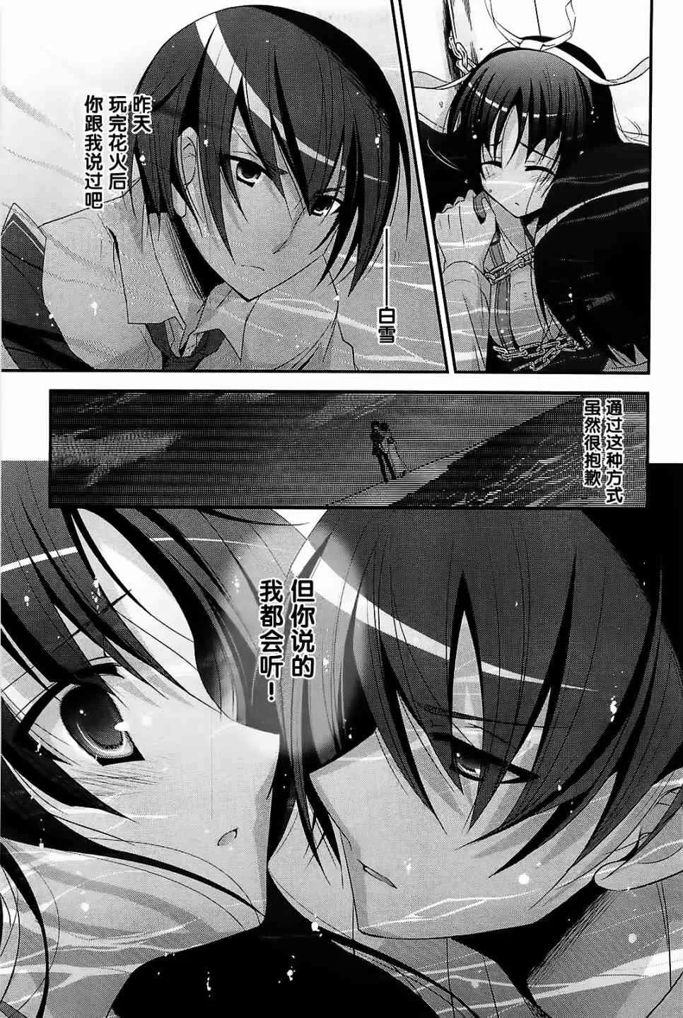 24话 第29页