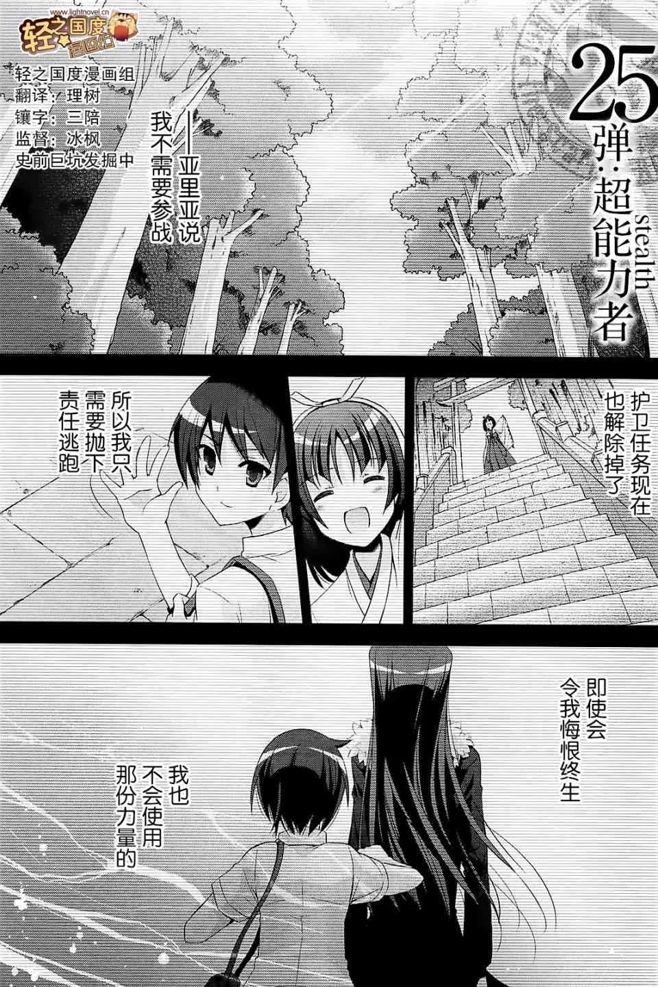 25话 第1页