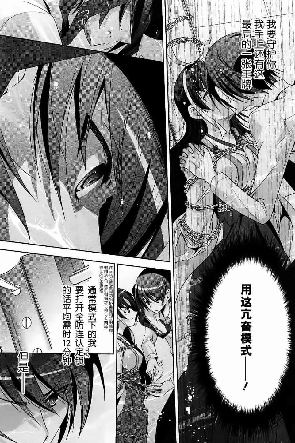 25话 第3页