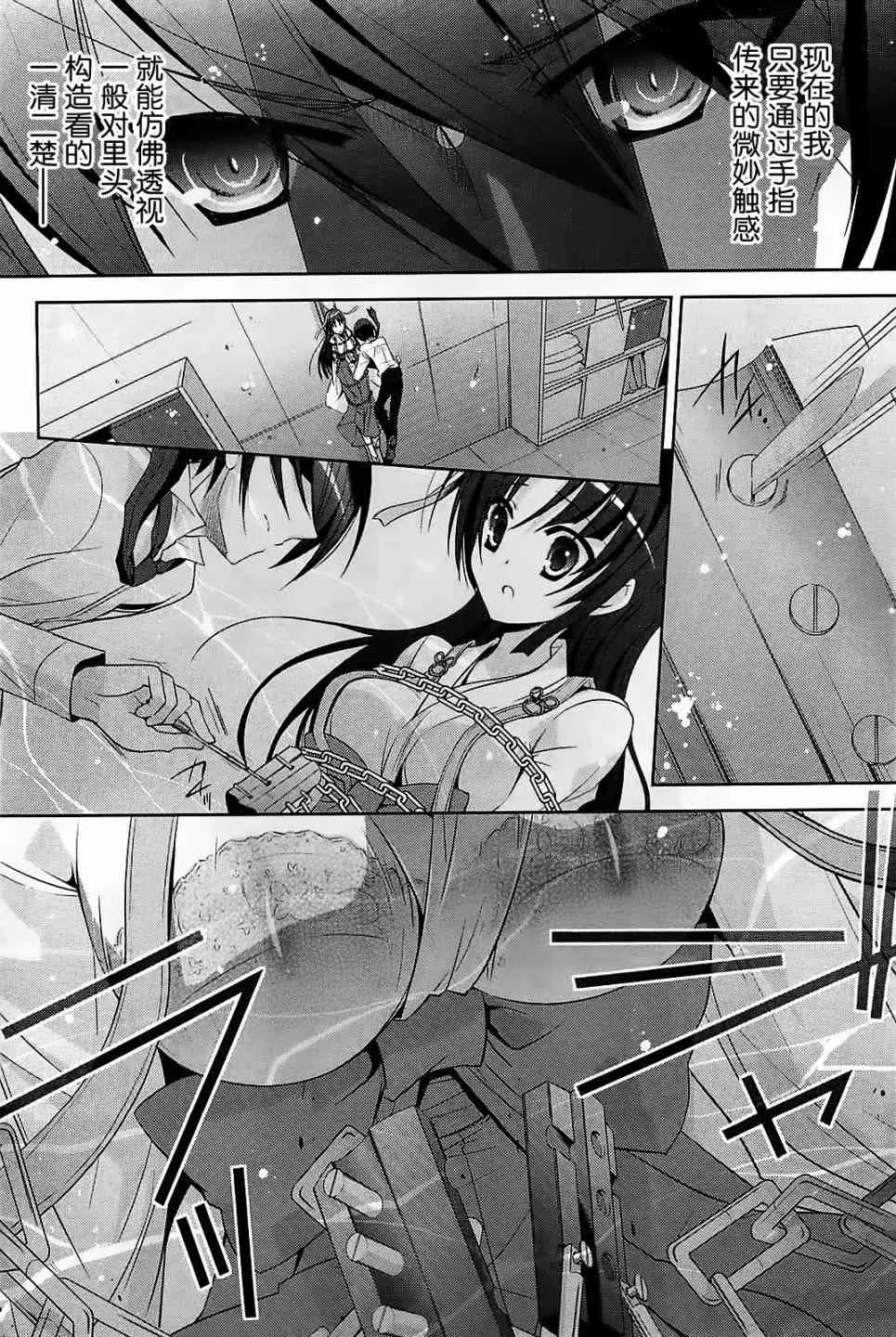 25话 第4页