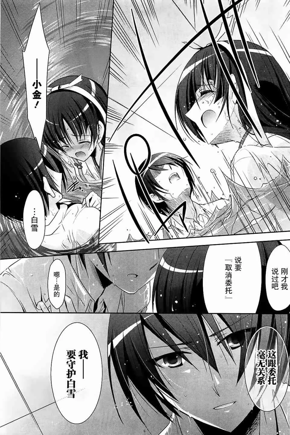 25话 第5页