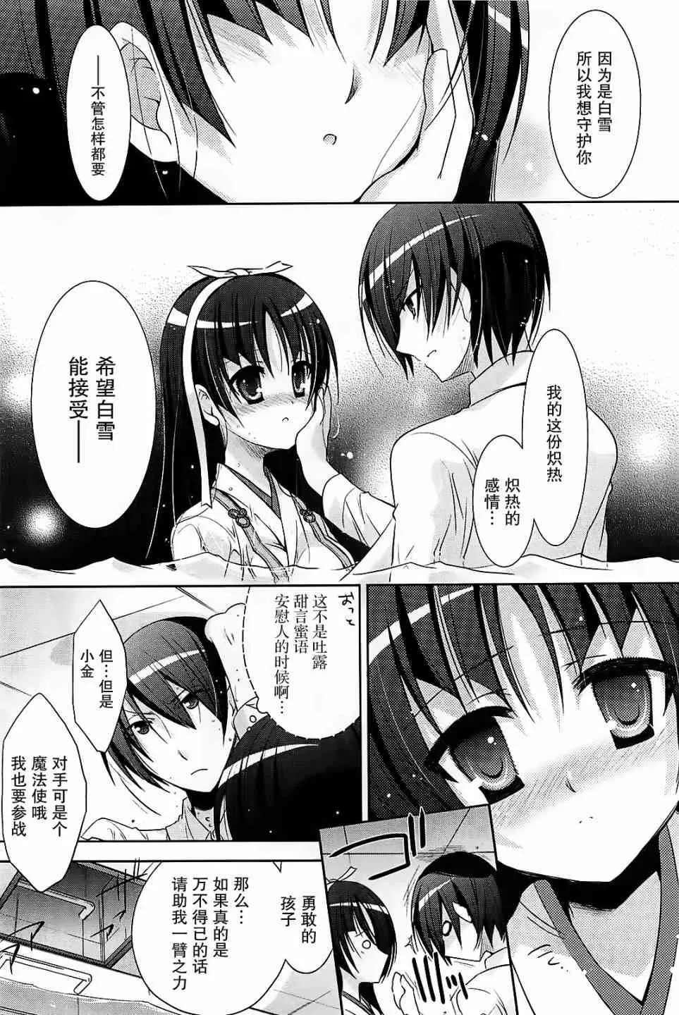 25话 第6页