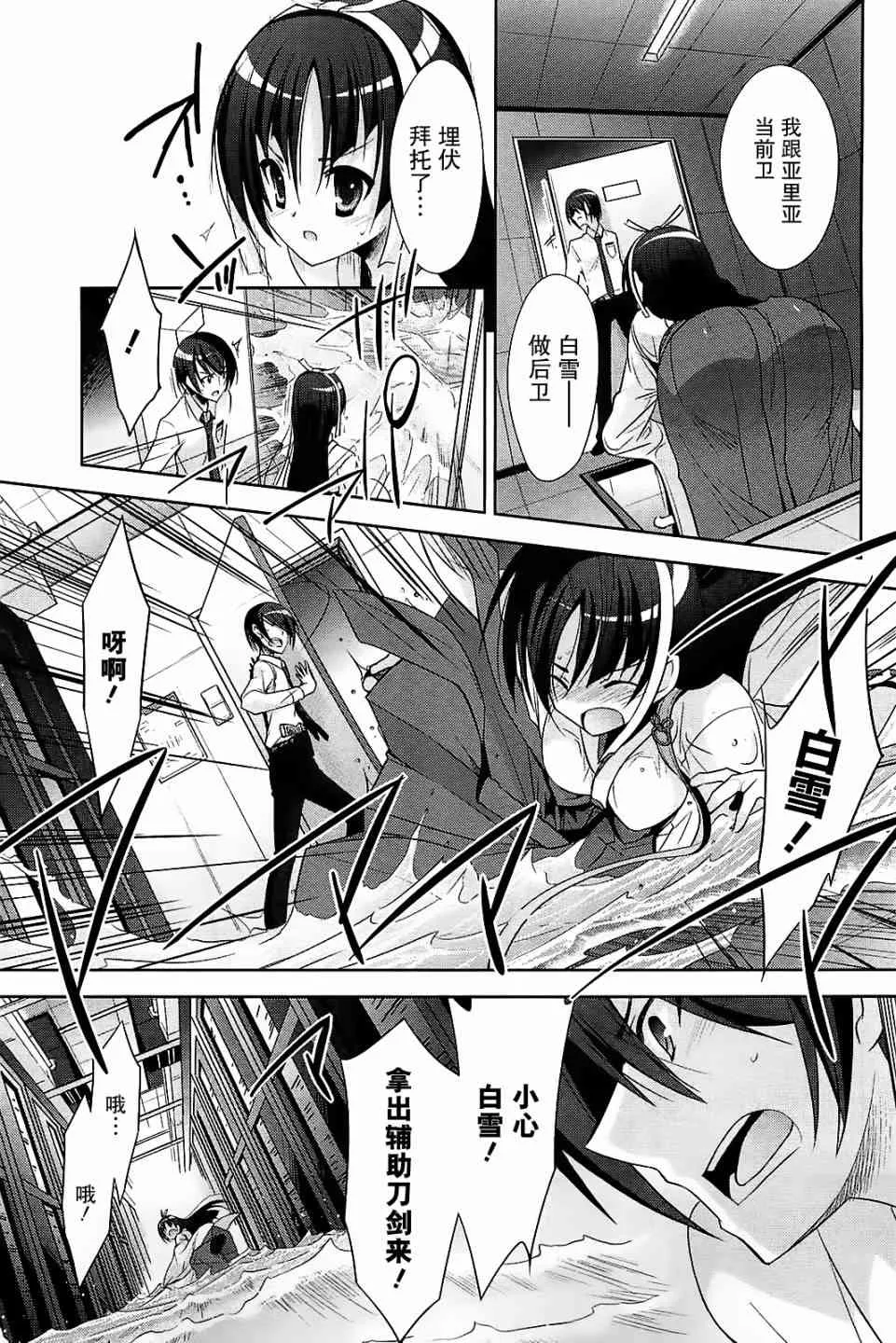 25话 第7页