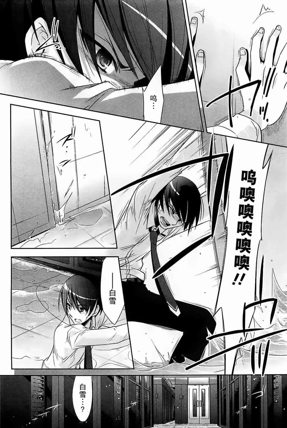 25话 第8页