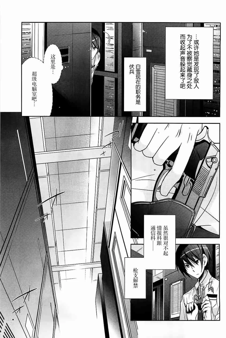 25话 第9页