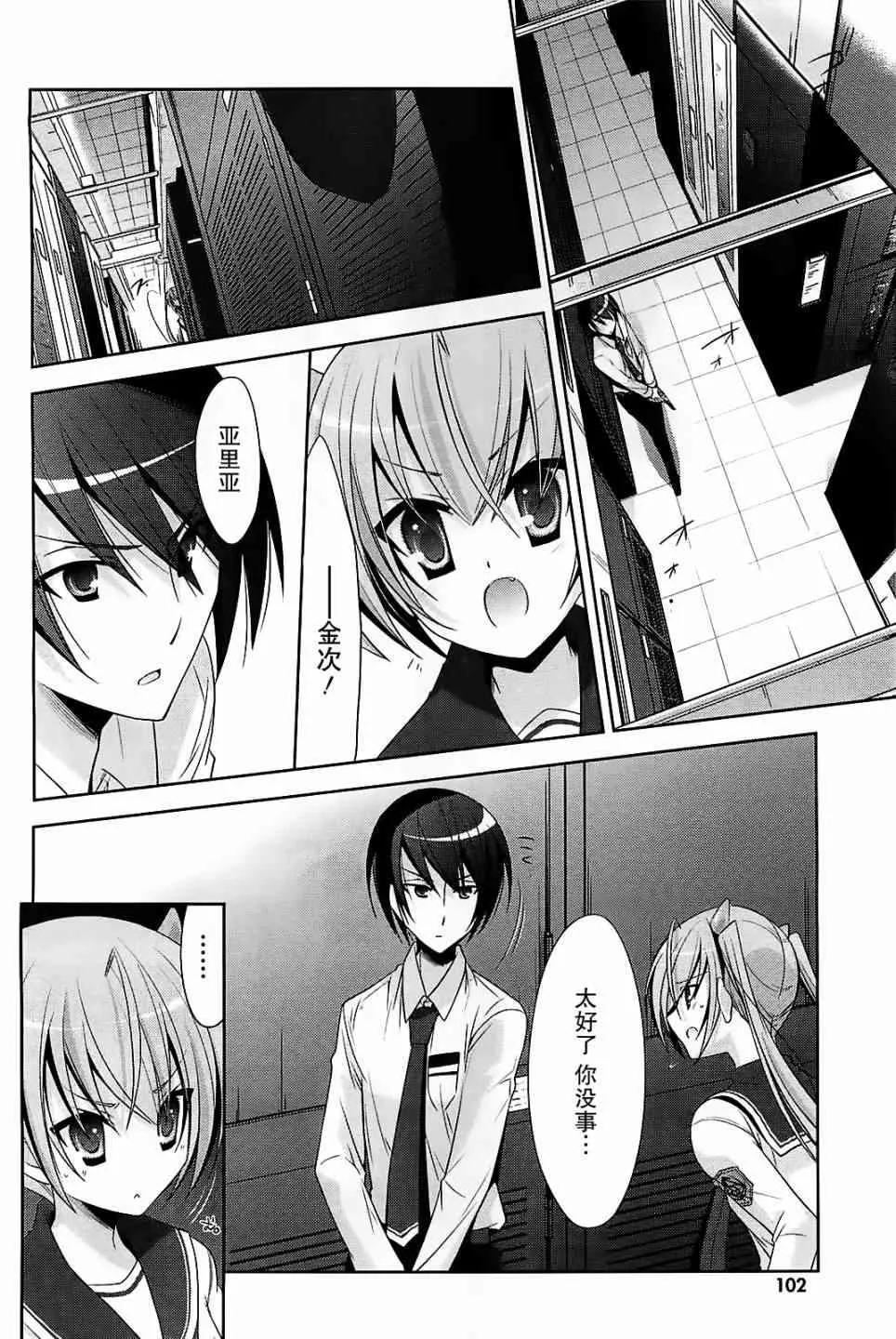 25话 第10页