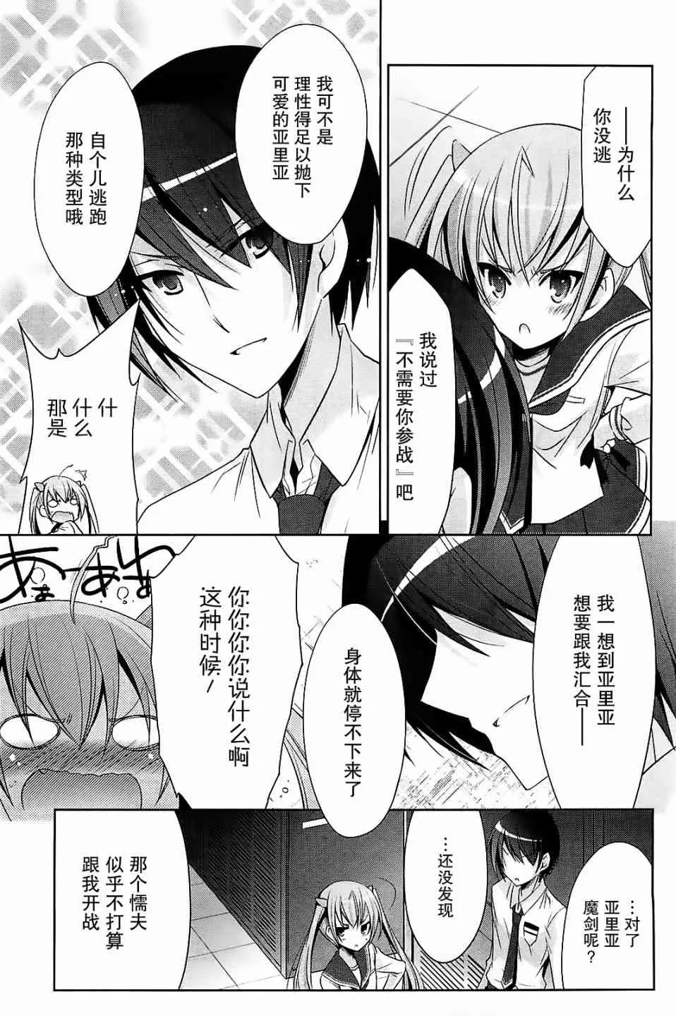 25话 第11页