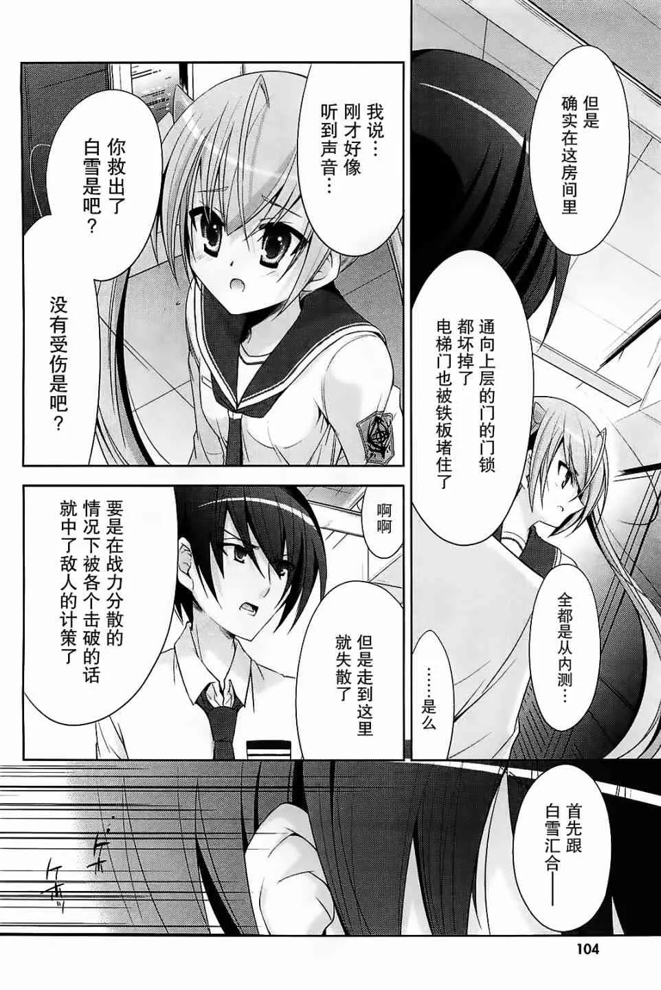 25话 第12页