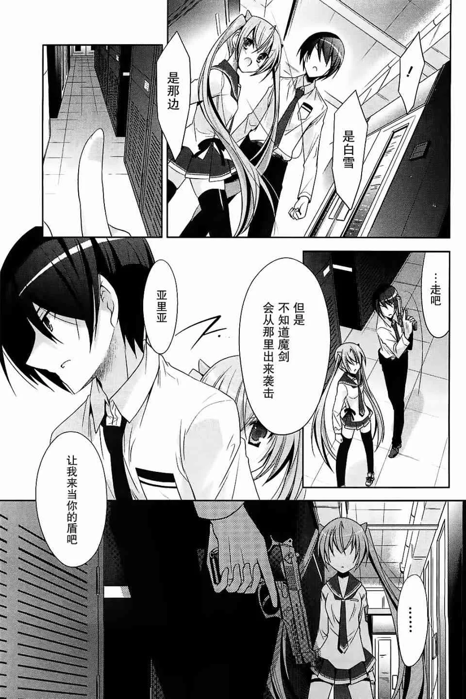 25话 第13页