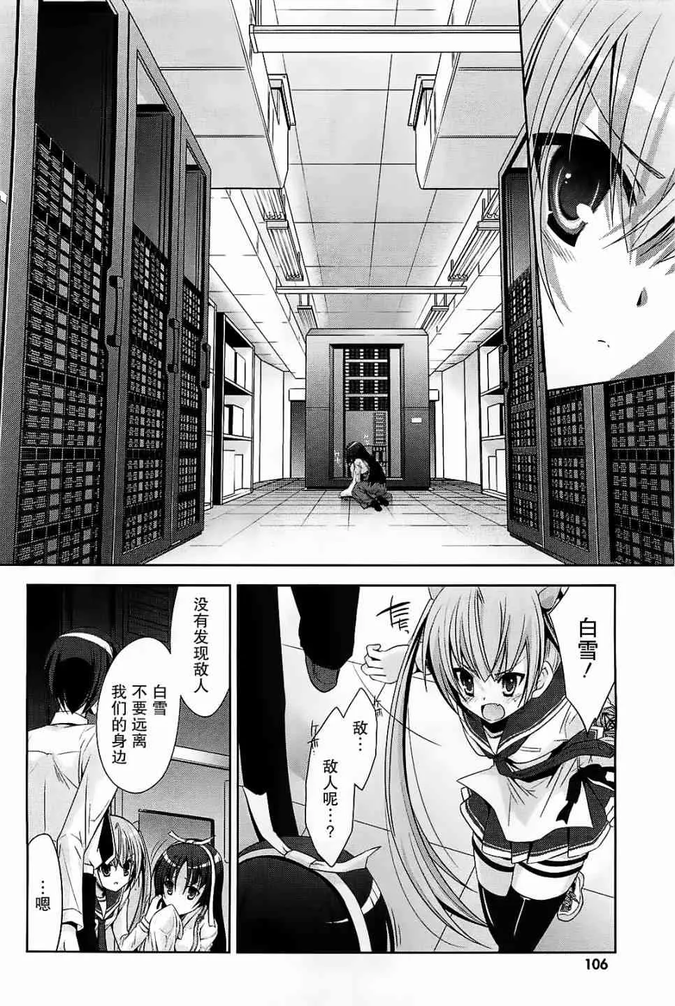 25话 第14页