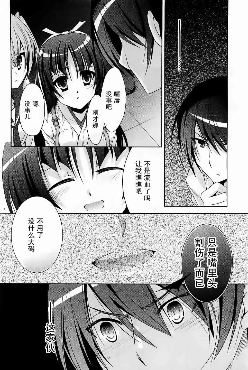 25话 第16页