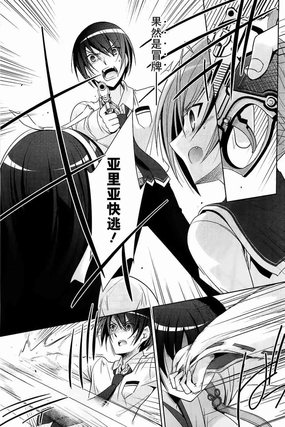 25话 第17页