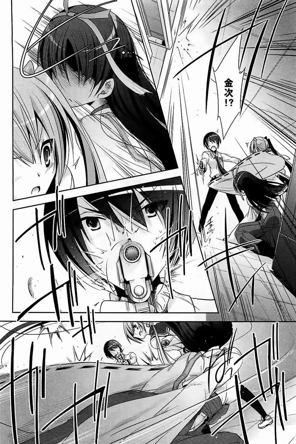 25话 第18页