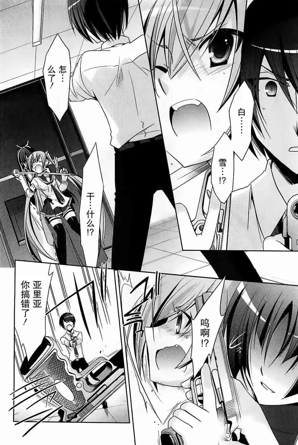 25话 第20页