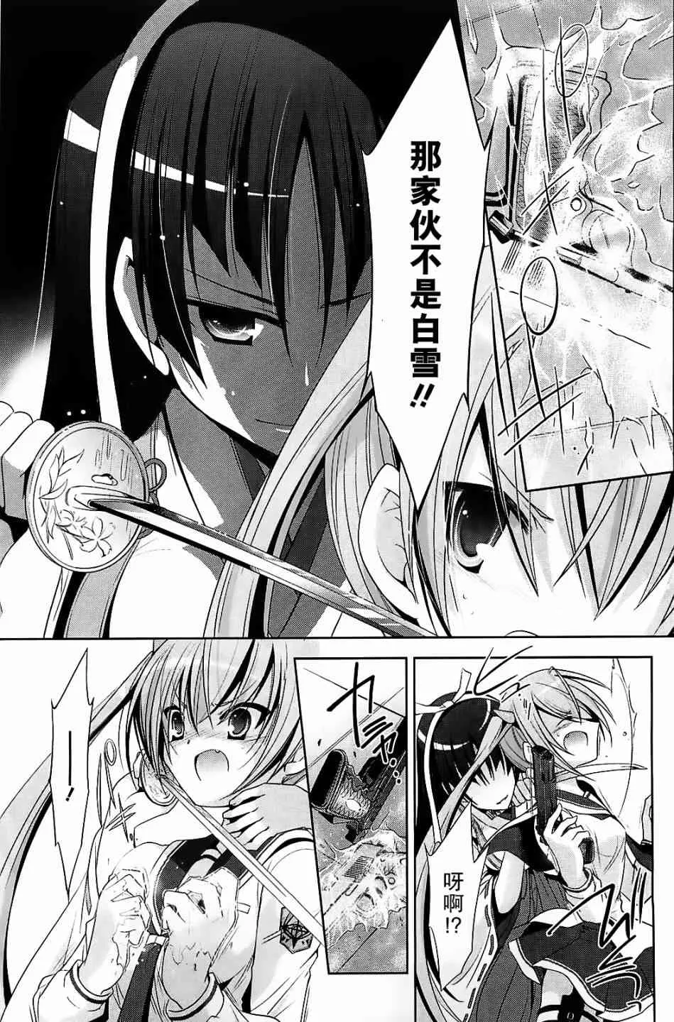25话 第21页