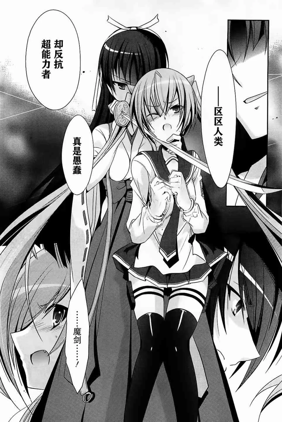 25话 第22页