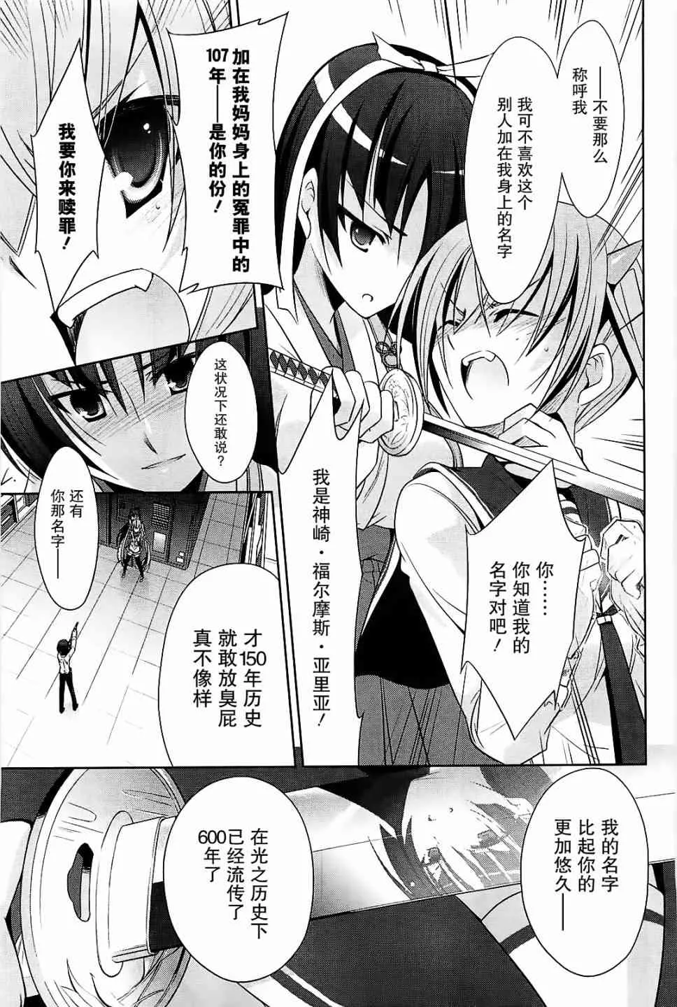 25话 第23页