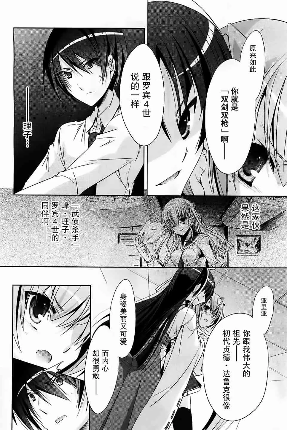 25话 第24页
