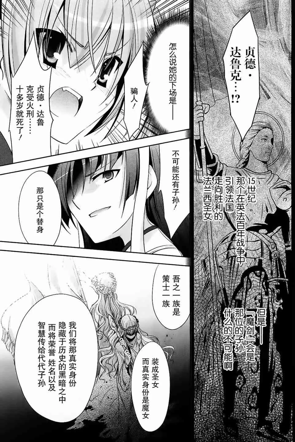 25话 第25页
