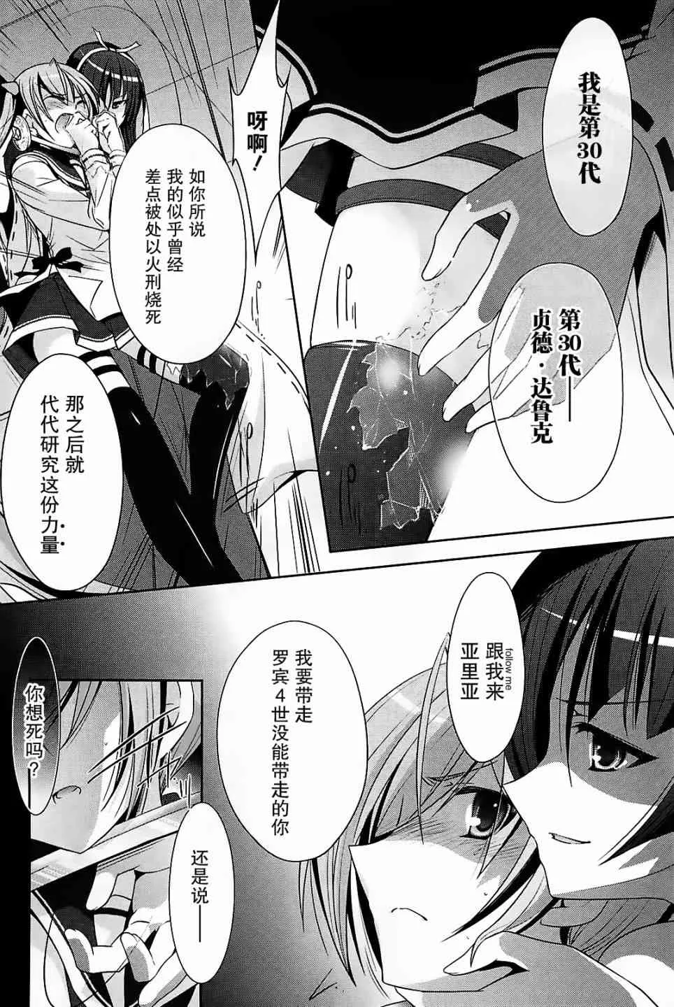 25话 第26页