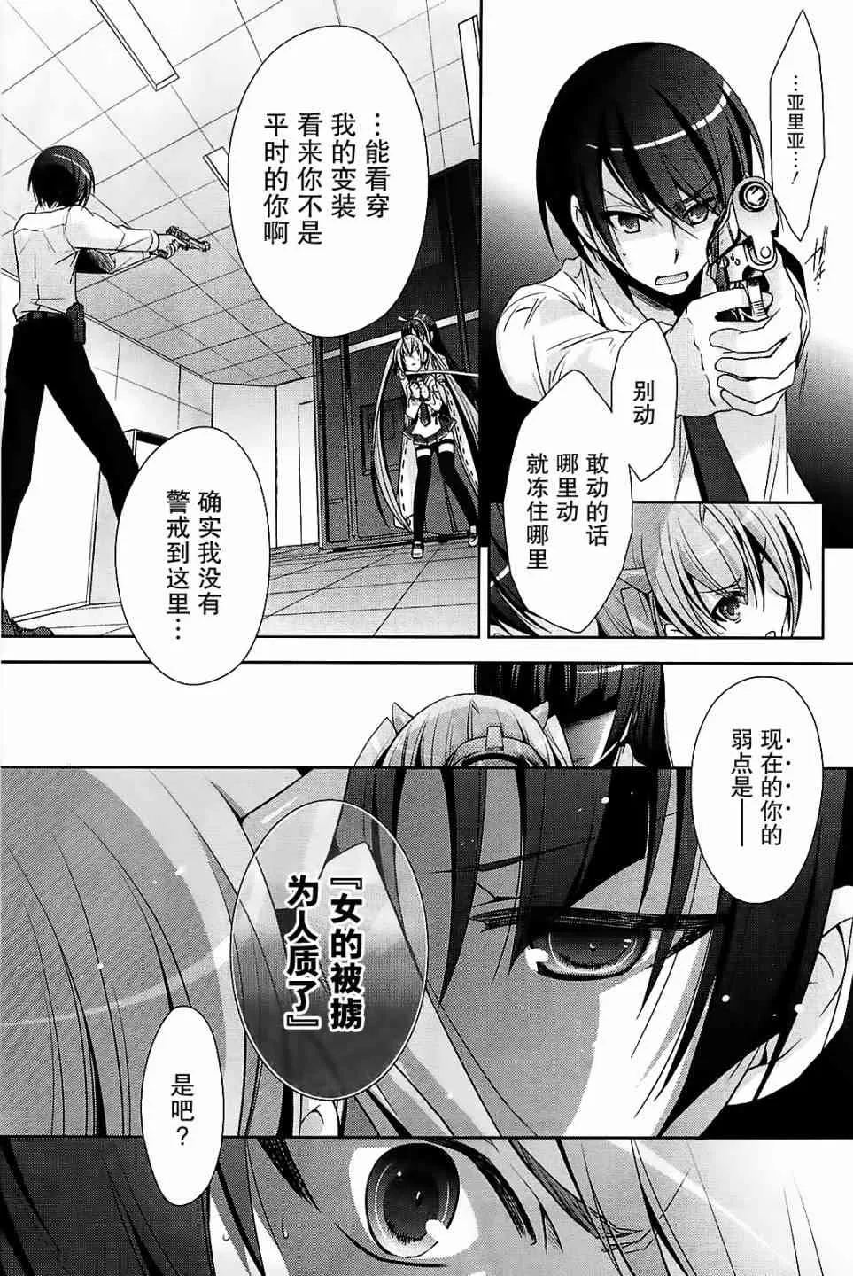 25话 第27页