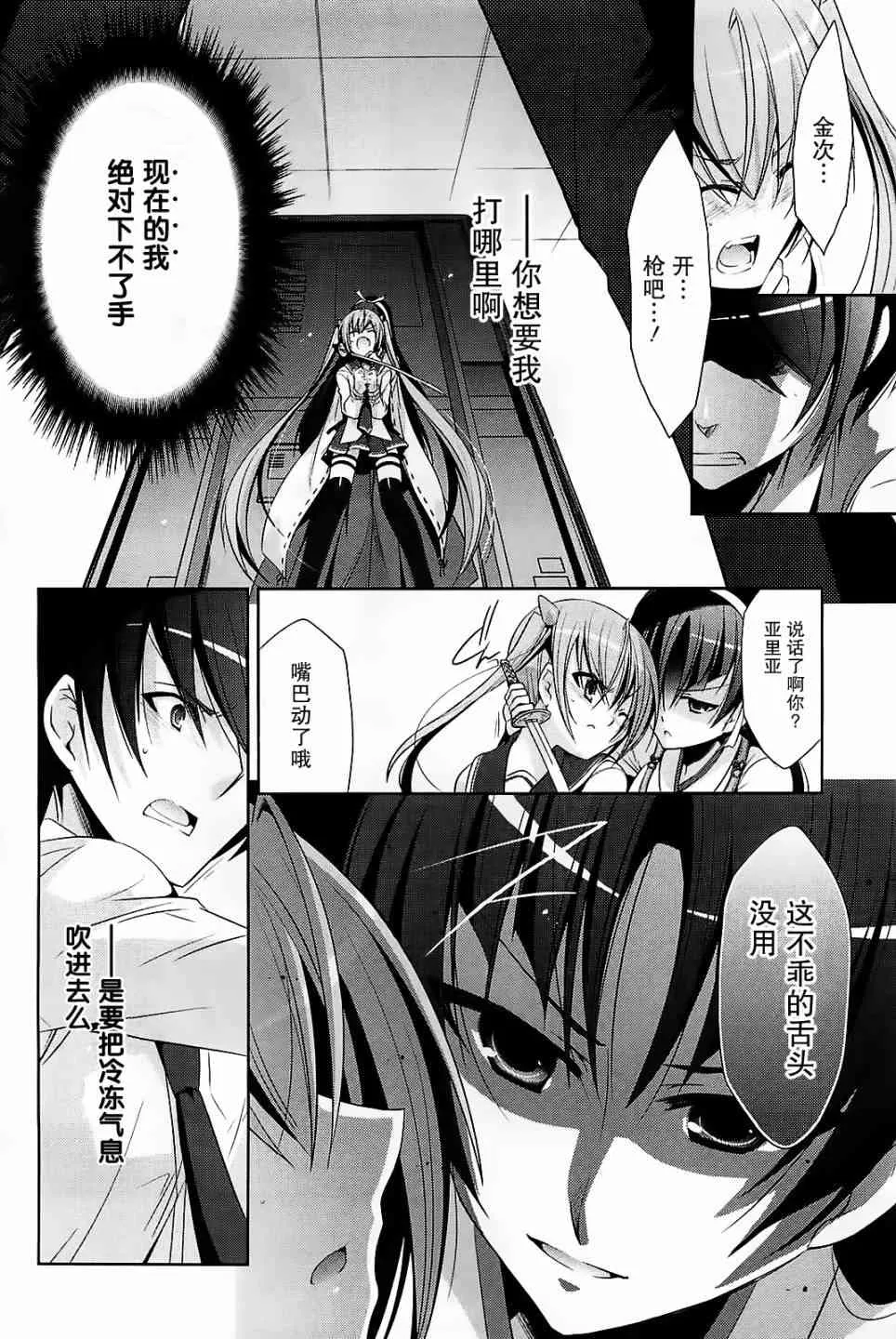 25话 第28页