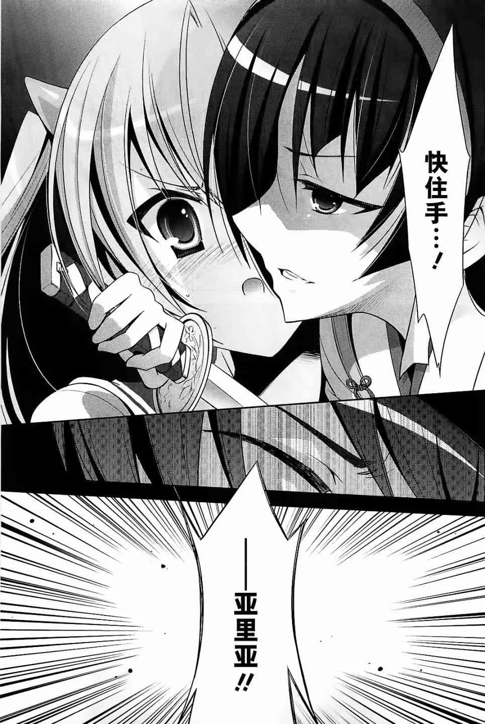 25话 第29页