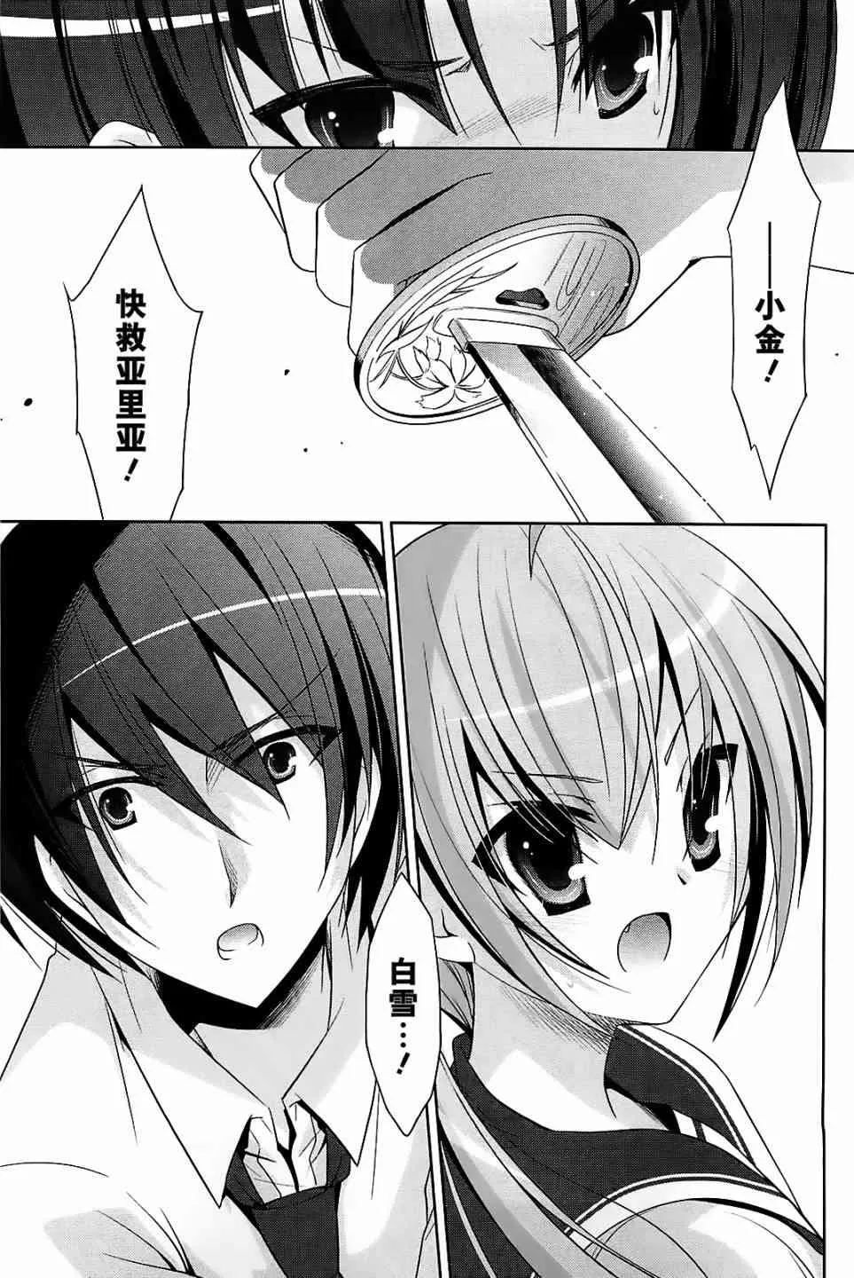 25话 第31页