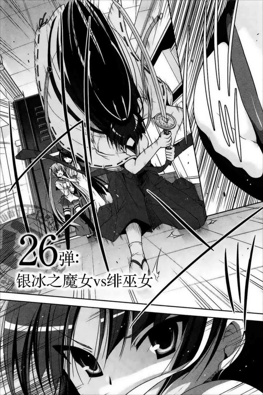 26话 第1页